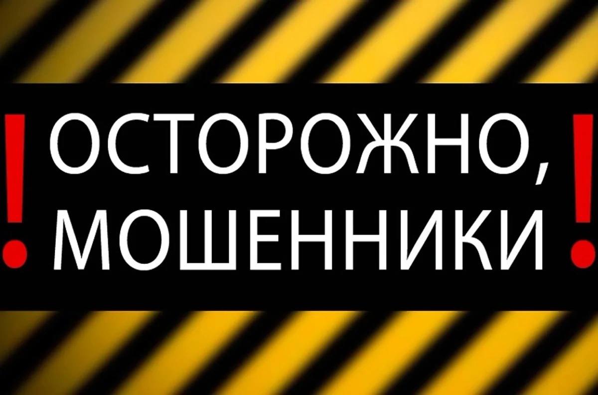 заместитель начальника МО МВД России «Майнский» Айнетдинова Р.Р. ПРЕДУПРЕЖДАЕТ:.