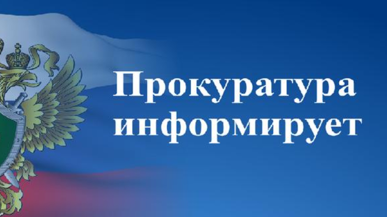 Прокуратурой Майнского района проведена проверка исполнения государственным учреждением здравоохранения «Майнская районная больница» требований законодательства о здравоохранении..