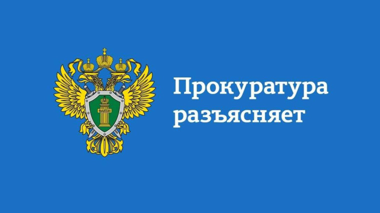 Прокуратура Майнского района провела проверку исполнения МУП «ЖКХ Анненковское» трудового законодательства.