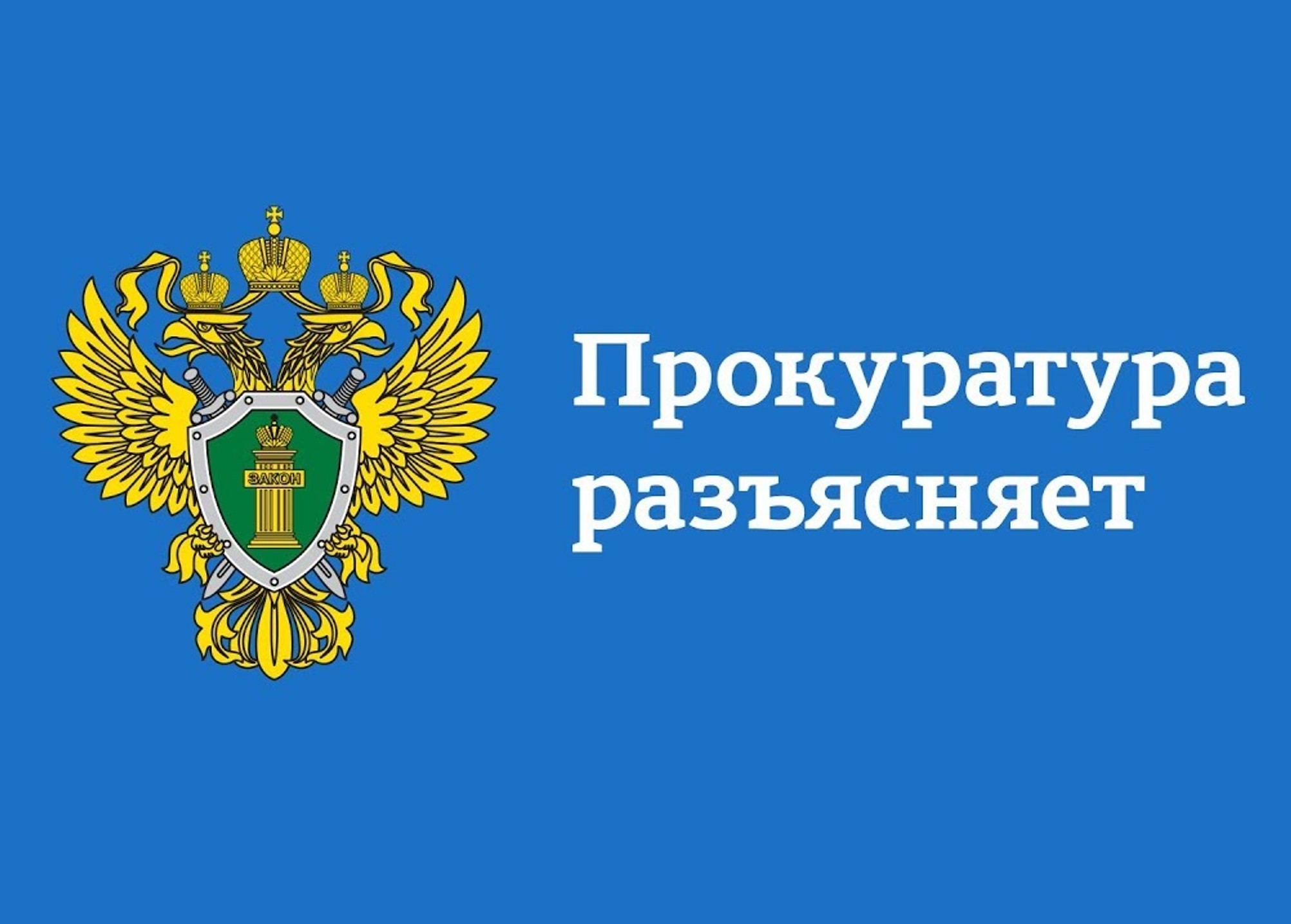 Прокуратурой Майнского района проведена проверка исполнения ОГКП «Ульяновский областной водоканал» действующего законодательства в сфере санитарно-эпидемиологического благополучия населения при оказании коммунальной услуги по водоснабжению.